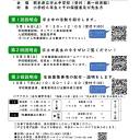 【中学】宇土中学校説明会を実施します！