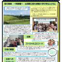 【グローバル通信】UTOから世界へ！第23号