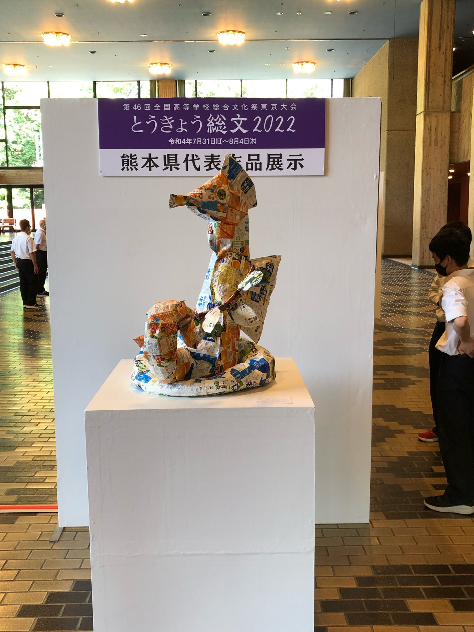 [高校] 熊本県総文祭2022が始まりました。宇土高生の美術作品が会場を華やかに演出。