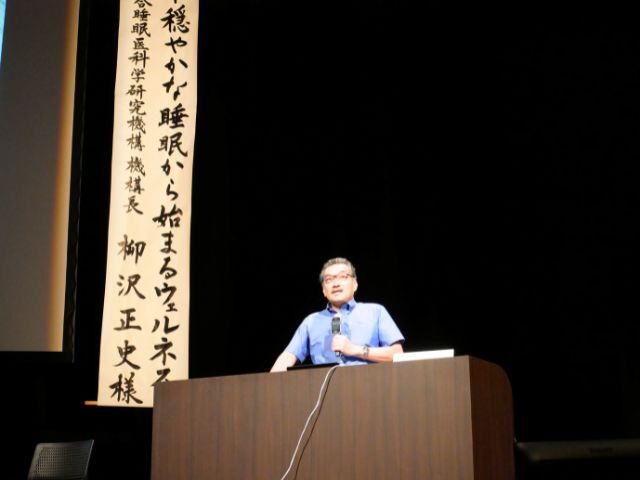 柳沢教授