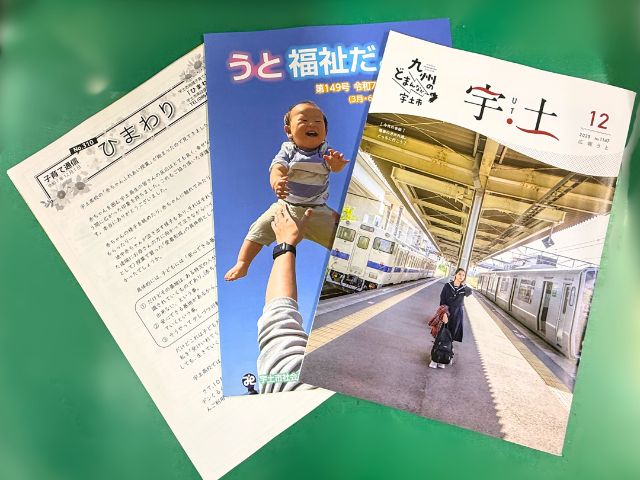 令和7年度 12月号広報うとに宇土中高生の活躍が掲載されています！