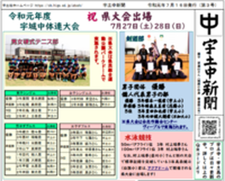 utochu_newspaper3.png
