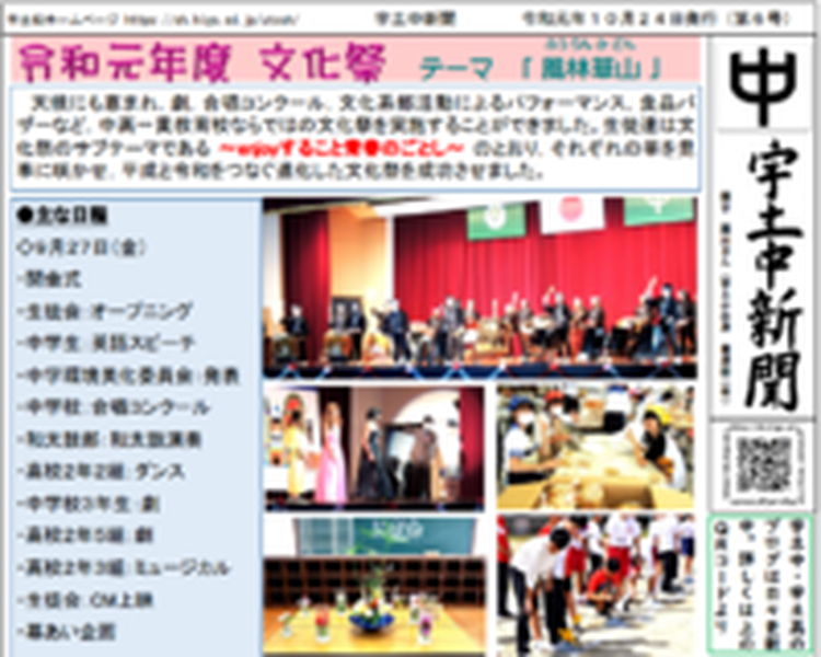 utochu_newspaper6.png