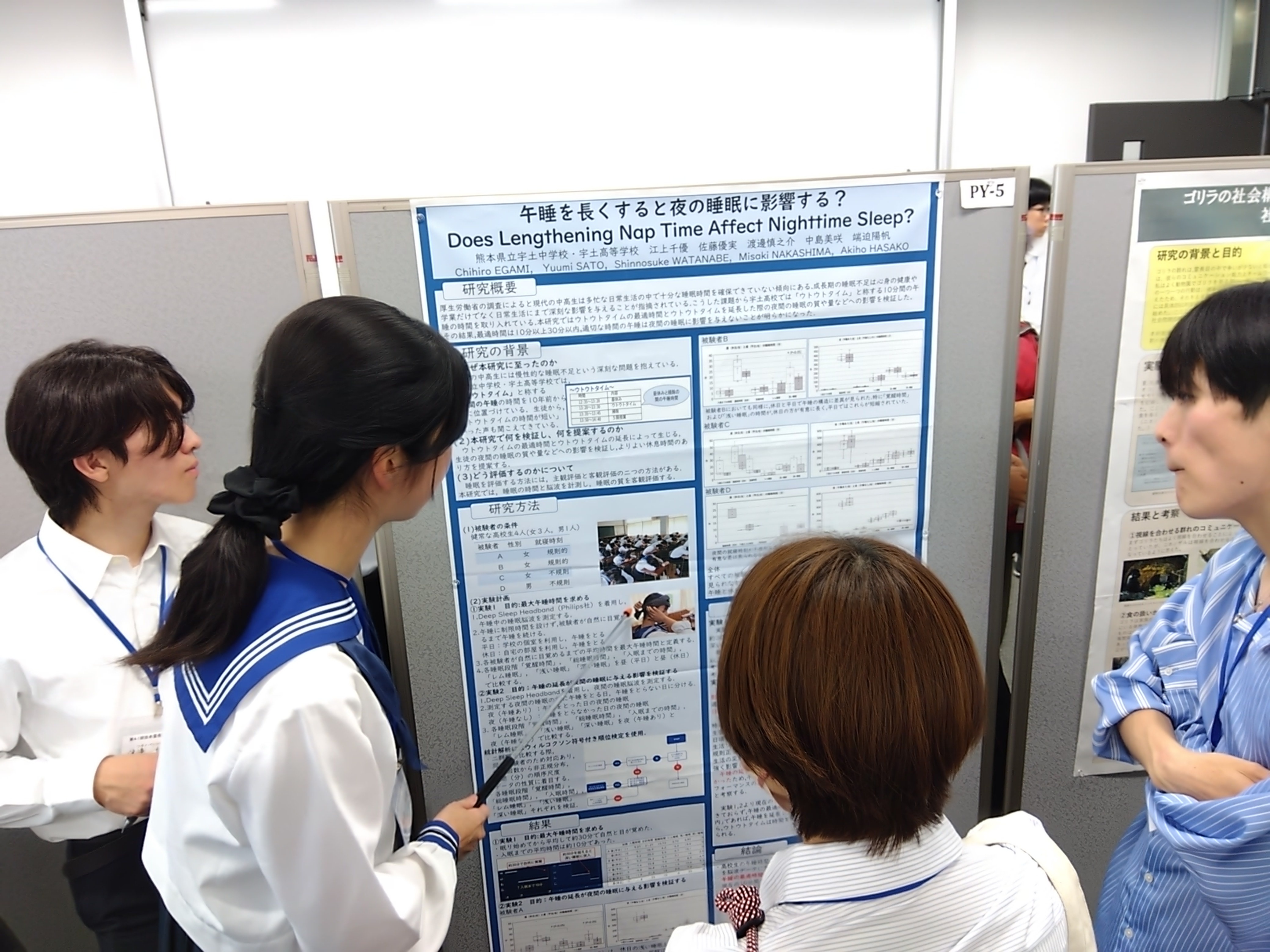 日本霊長類学会 3