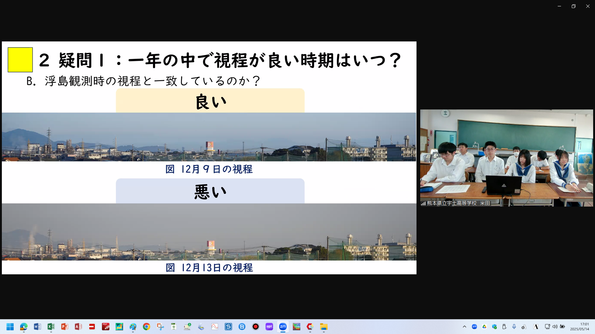 視程２.png